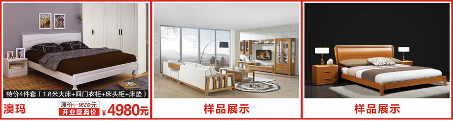 迈和，红树湾家居建材中心，广州家具卖场，家具网上商城
